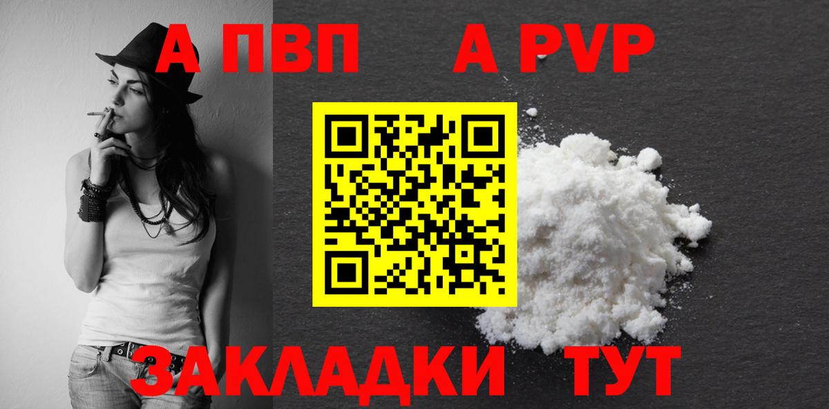 Альфа ПВП крисы CK  APVP мука  Alpha-PVP Crystall  Вход с VPN  Сатка 