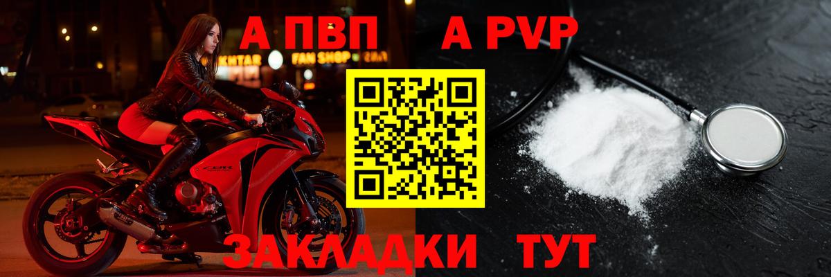 Alpha PVP Crystall Сатка