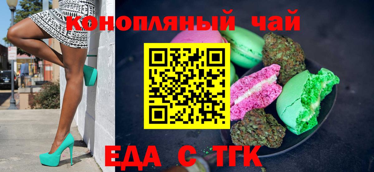 Cannafood марихуана  Вход с VPN  Сатка 