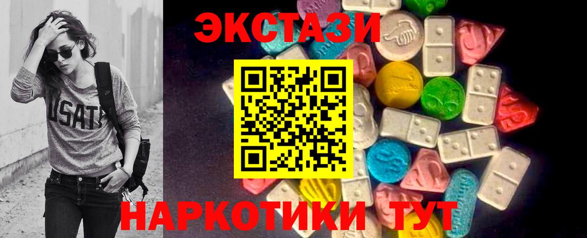 ЭКСТАЗИ  Ecstasy 280мг  blacksprut как войти  Ecstasy бентли  Сатка  Вход с VPN 