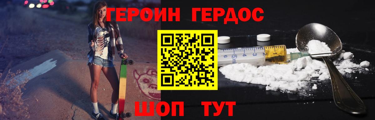 ГЕРОИН хмурый  Героин  Сатка  Вход с VPN 