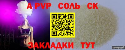 apvp Гагарин