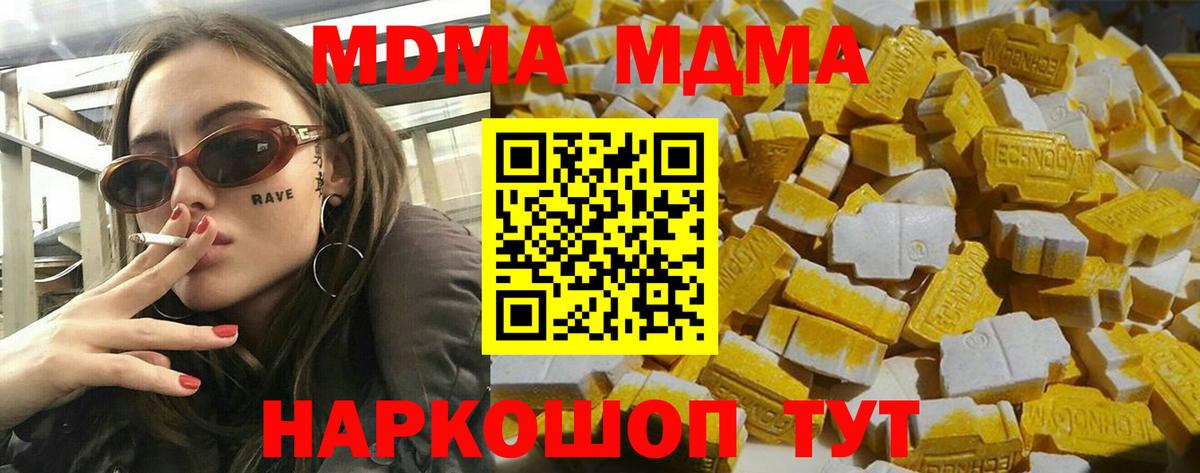 МДМА crystal  Вход с VPN  Сатка 