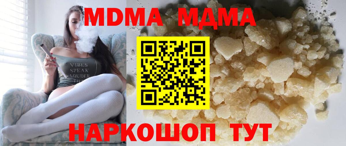 МДМА crystal Сатка