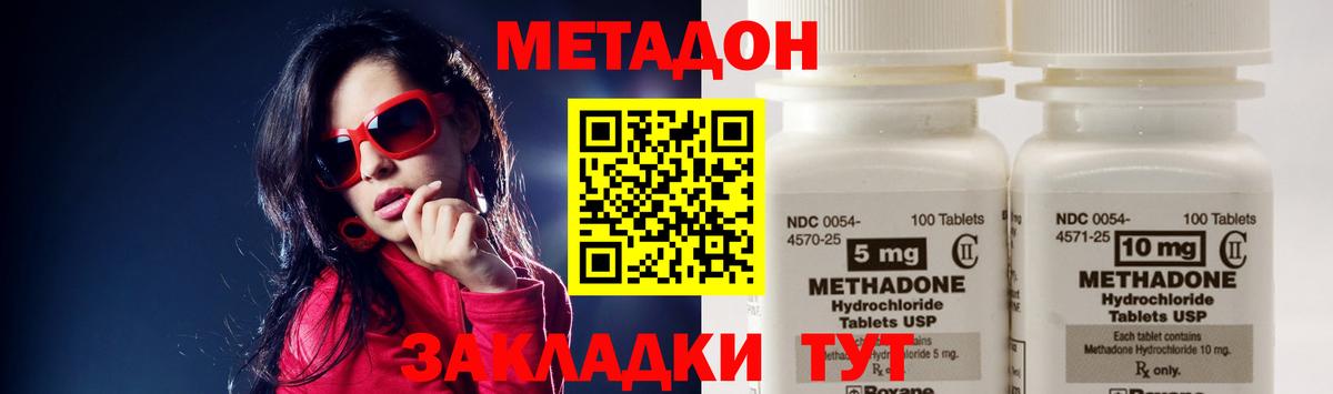 Метадон мёд Сатка