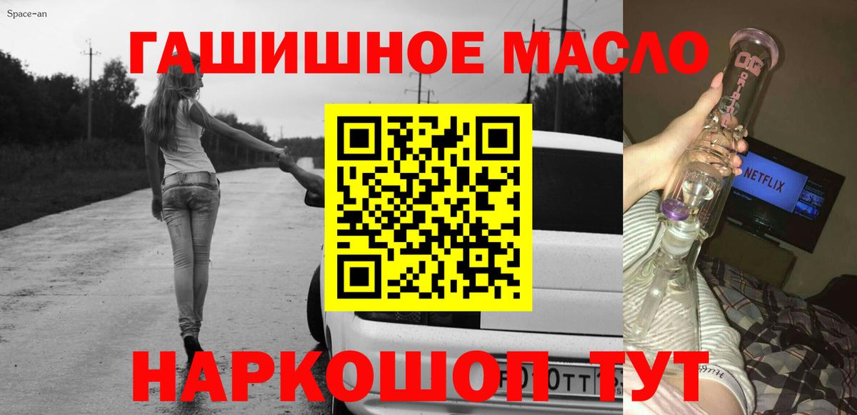ТГК жижа Сатка