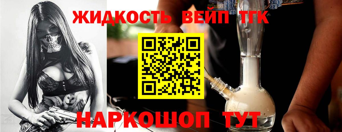 ТГК концентрат  Вход с VPN  купить наркотики сайты  Сатка  Дистиллят ТГК концентрат 