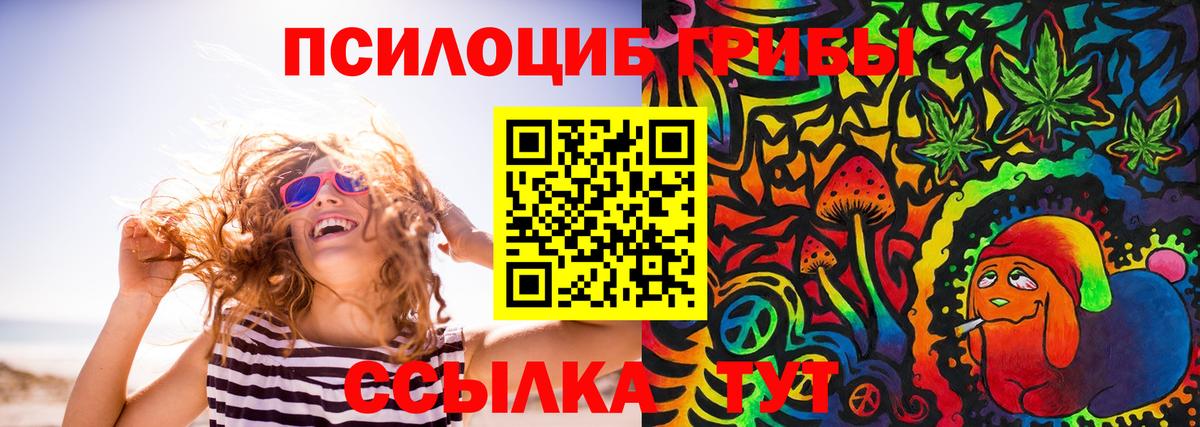 Псилоцибиновые грибы мухоморы Сатка